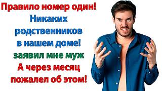 картинка: Убирайся из моей жизни! Ты мне никто! Устраивай истерики свекрови, а не мне! сказала невестка мужу