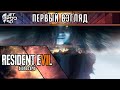 ПЕРВЫЙ ВЗГЛЯД на игру RESIDENT EVIL 7: BIOHAZARD от JetPOD90! Обзор ужасов с элементами выживания.