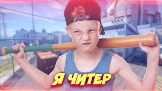 САМЫЙ ЧЕСТНЫЙ ШКОЛЬНИК ПРОИГРАЛ ВЕСЬ ИНВЕНТАРЬ - Я ЧИТЕР!? (ТРОЛЛИНГ В CS:GO)