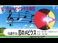 【自作パチソン】うる星やつら・恋のメビウス