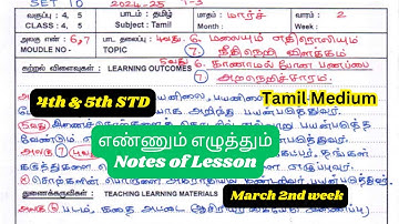 4th 5th Ennum Ezhuthum March 2nd Week Notes of Lesson 2025 Tamil Medium
