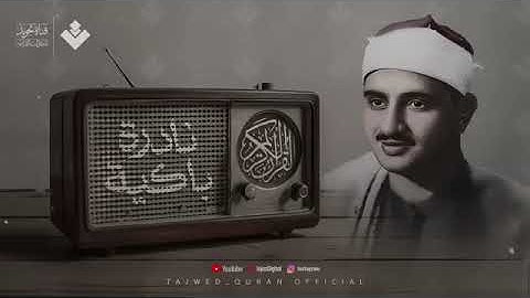 ( ونحن أقرب إليه من حبل الوريد)  تلاوة نادرة للمنشاوي 🤍🌱 