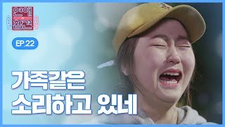 절친과 여사친의 썸? 질투의 화신이 되어버린 고민남 [연애의 참견1] - EP.22