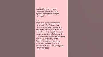 4th Week #class7 #science  #assignment