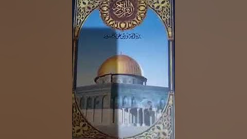 سورة ص من الاية 1 الى الاية 11