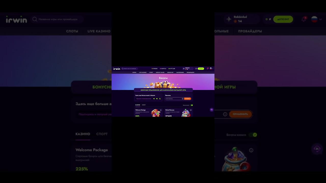 ВАМ НУЖНА НАДЕЖНОСТЬ? IRWIN CASINO ЭТО ОБЕСПЕЧИТ! #shorts #casino #slot ...