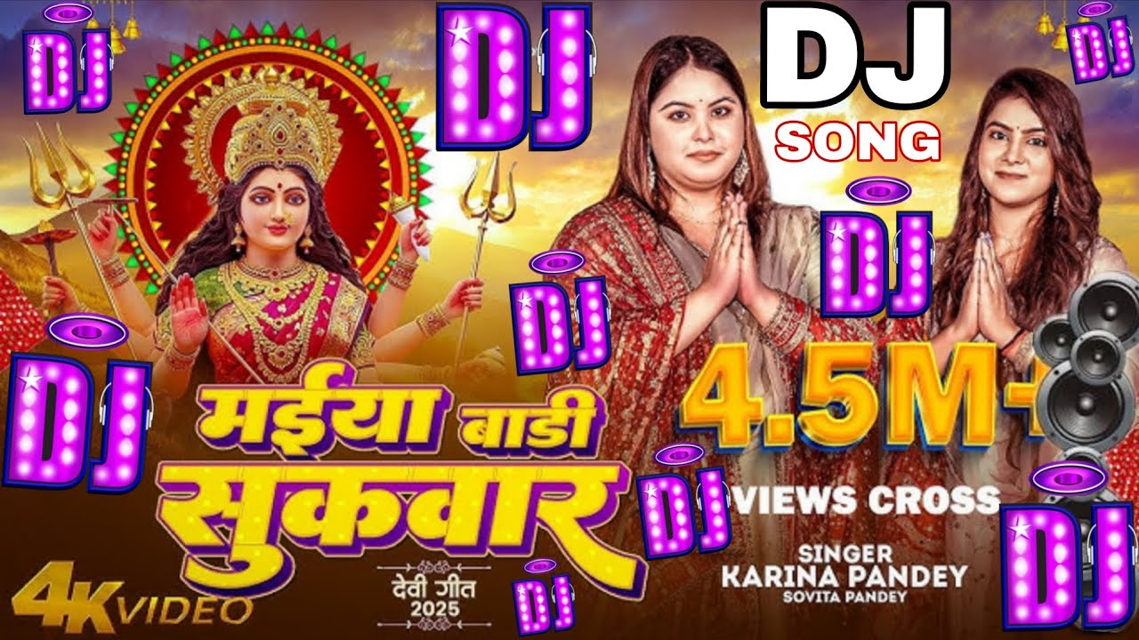 Panama neon Maiya paatar Ho Badi fulva neon Shukrawar DJ song Kareena Pande Shweta Pande bhakti song