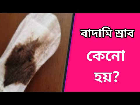 ভিডিও: কাদা কি বাদামী রঙের?