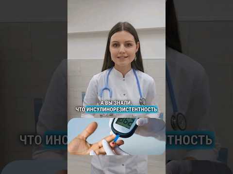Как развивается инсулинорезистентность? И кто виноват? #печень #гастроэнтеролог #жировойгепатоз