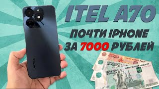 Почти iphone за 7000 рублей - Itel A70 честный обзор