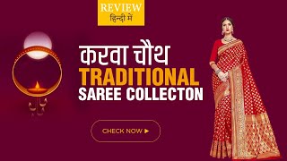 Best traditional karwa chauth saree (Amazon Haul 2021) | Review, Saree online @ Best Price in India