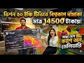 Vision ৫০ ইঞ্চি Tv মাত্র ১৪৫০০ টাকা | Vision Smart TV Price In Bangladesh | Mini LED TV Price In BD