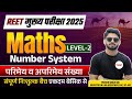 REET Mains Level 2 Maths | Rational &amp; Irrational Numbers | 3rd Grade Teacher Exam 2025