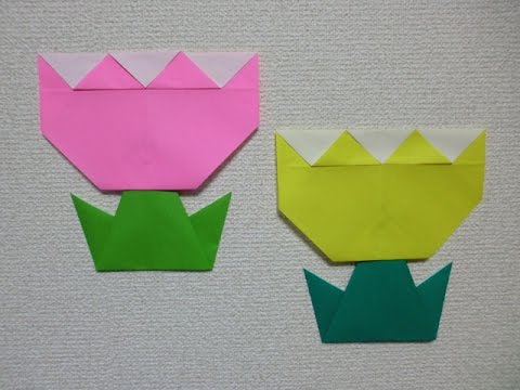 折り紙 簡単なチューリップの折り方 How To Fold A Tulip Youtube