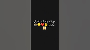 #إسلام_صبحي #القران_الكريم_ضد_العين #راحة_نفسية #تلاوة_خاشعة #القران_الكريم_للرزق #تلاوة_هادئة