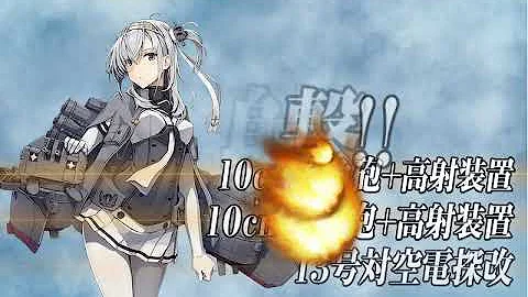 تحميل 精鋭駆逐隊獅子奮迅