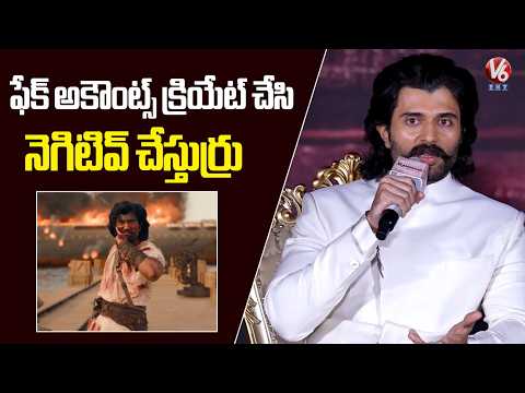 Fake Accounts Are Being Used to Spread Negativity On Me : Vijay Devarakonda | V6 ENT