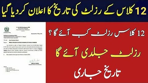 12th Class Result 2024 date Announced | 2nd year Result date 2024 | Punjab board result 2024