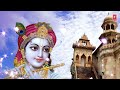 श्री बाँके बिहारी लाल I Shree Banke Bihari Laal I LAKHBIR SINGH LAKKHA, English Hindi Lyrics,Lyrical Mp3 Song