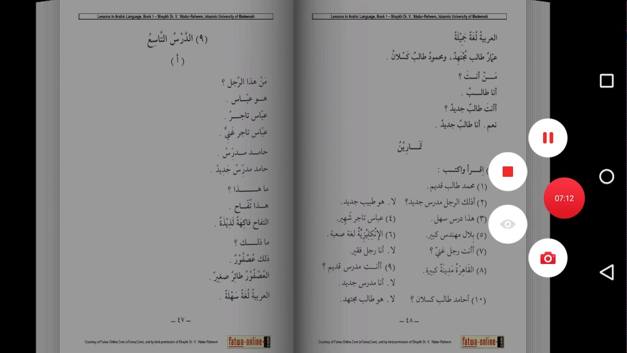 мединские курсы арабского языка. уроки мединского том 1. мединский курс 3 том. уроки мединского том 1. уроки арабского языка книга.