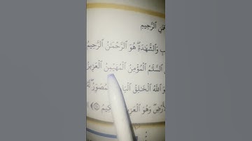 {سورة الحشر من آية ٢٢ الى ٢٤}