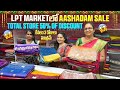 LPT Market లో AASHADAM SALE Total Store 50% Of Discount కేవలం 3 రోజులు మాత్రమే Single Free Courier