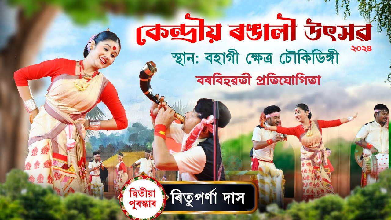          Borbihuwoti Rituporna das Bihu Dance