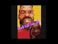 واش عندك الكبدة قاصحة 