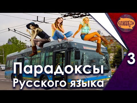 Видео: Парадокси на тялото и психиката. Соматоформни нарушения