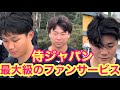 高橋宏斗、森下、才木、清宮etc【侍ジャパン】宮崎秋季キャンプ最大級のファンサービス！！