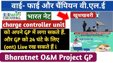 CSC Vle Innovation Wifi Choupal Bharatnet O&M Project II Make ONT Charge Controller Unit 24 hr GP ON