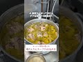 鶏ちんたんのスープの仕込み方