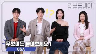 🔥Q&A🔥 | ※Spoiler Alert※ Was this the kind of drama it was? The actors reveal the hidden secrets o...