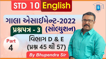 Gala Assignment 2022 Solution |Std 10 English |Paper 3 Section D&E |પ્રશ્ન 45 થી 57 |By BhupendraSir