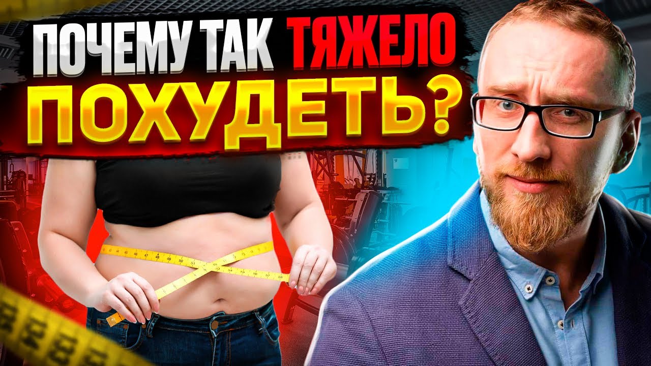 Ожирение || Прорыв в лечении, но... - YouTube