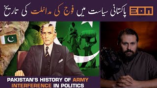 A Brief History Of Military Interference In Pakistans Politics Eon Clips