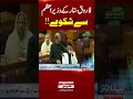 Farooq Sattar Raises Complaints Against the Prime Minister! | Political Shockwaves in Pakistan