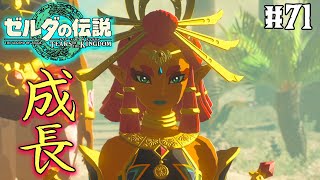 Tearkin] Enjoying the latest Legend of Zelda game from start to