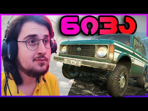 რა მოუვიდა ახალ ნივას? / Snowrunner