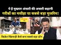 ये है मुख्तार अंसारी की असली कहानी । Real History Of Mukhtar Ansari - R.H Network