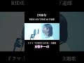 女性キー+3【RIDE ON TIME/山下達郎】covered by 石河美穂 (歌詞付き・フル)