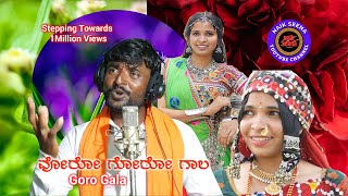 ಓರೋ ಗೋರೋ ಗಾಲ,oro goro gala,rameshlamani|#banjaranewsong