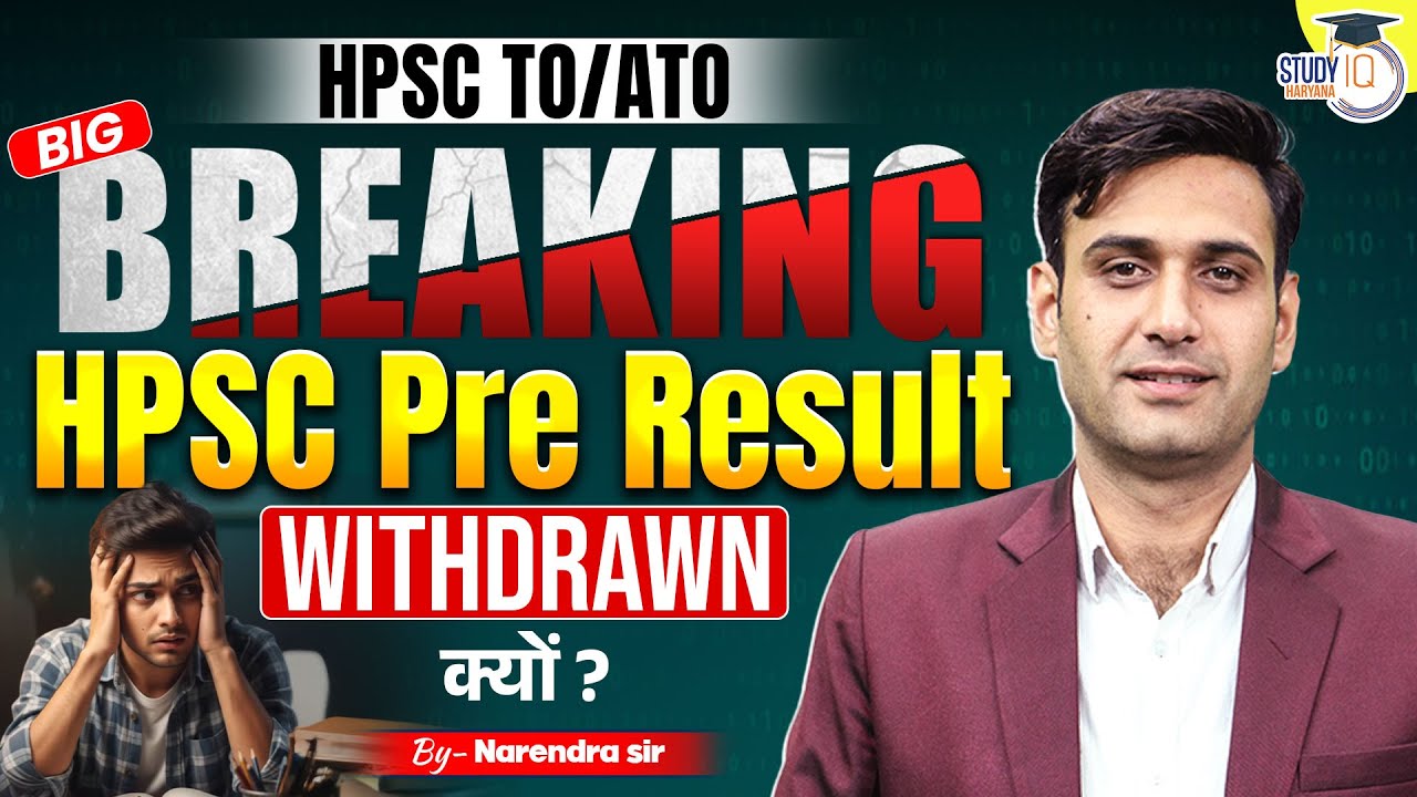 HPSC TO/ATO Pre Result Cancelled? What is the Reason? | Official Notice Out | Narendra Sir | StudyIQ