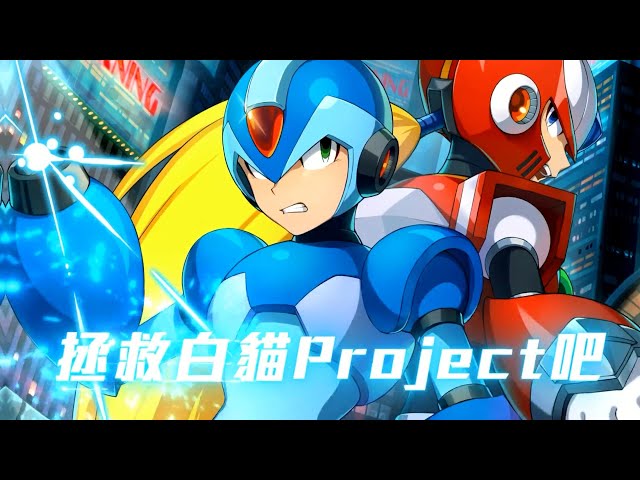 Rockman Corner: Shironeko Project New World's and Rockman