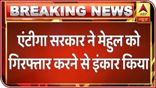 Antigua Govt Denies To Arrest PNB Scam Accused Mehul Choksi | ABP News