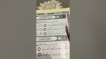 قورئانی پیرۆزـ سورة الکافرون