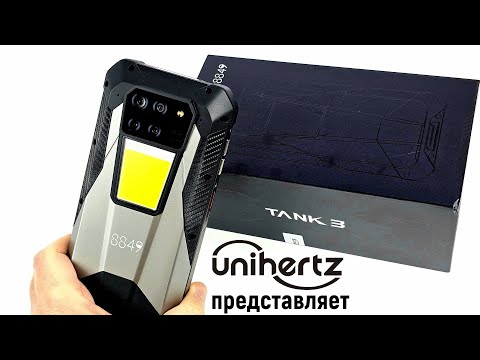 Видео: 8849 Tank 3 от Unihertz: 5G смартфон с самым мощным аккумулятором!