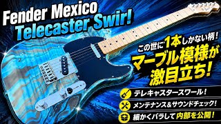 ギター Fender Mexico Standard Telecaster Swirl Fender Mexico Telecaster Swirl 特殊塗装のレアなテレキャスター