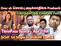   prashanth  time pass space fans  time pass space apr 13th latest