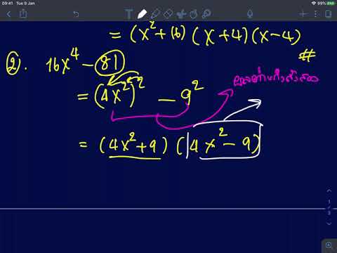วีดีโอ: พหุนามดีกรีที่ 3 คืออะไร?